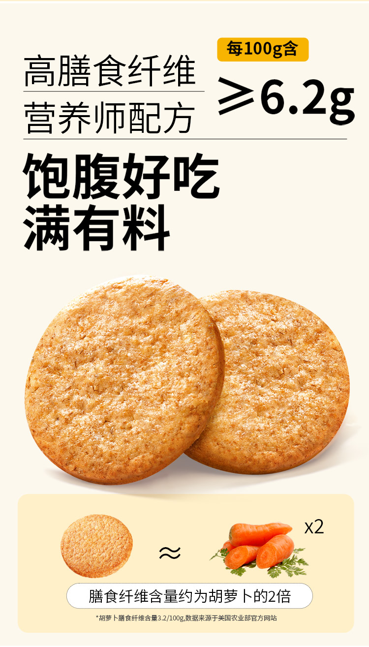 焙焙亲谷多麸高纤膳食饼干