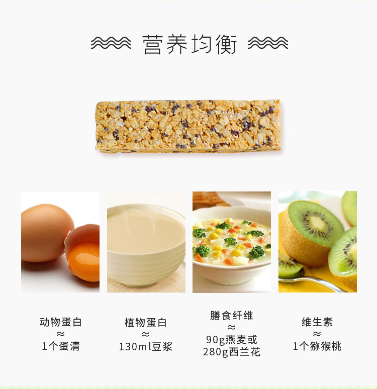 粗粮代餐能量棒