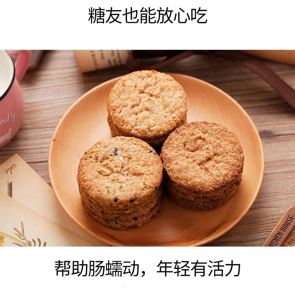 纤麸粗粮消化饼干